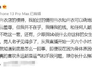 斗鱼又耳少女霸气刚黑粉,自爆拍过的“情Q内衣绕地球三圈”,谁想要的?