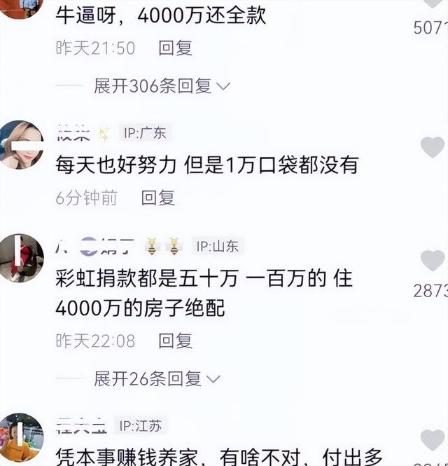 彩虹夫妇是怎么火起来的?才773万粉丝,竟然能几千万全款买别墅!