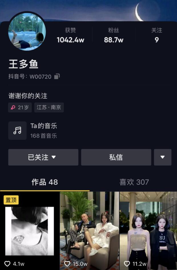 抖音王多鱼被c回放事件,46分23秒视频被疯传,瓜友:偷偷收藏