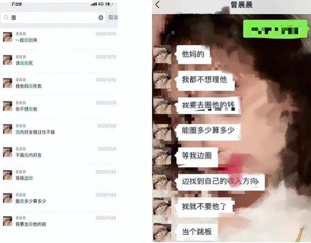 网红曾晨晨被爆包养,与前期清纯人设恰恰相反,还是钱闹的